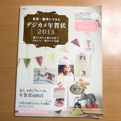 7     世界一簡単にできるデジカメ年賀状 ２０１３　CD-R...