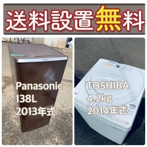 この価格はヤバい❗️しかも送料設置無料❗️冷蔵庫/洗濯機の大特価2点セット♪