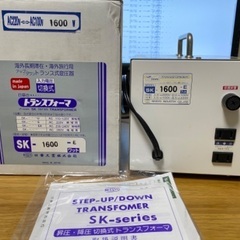 日本製 変圧器 （アップダウントランス） SK-1600E