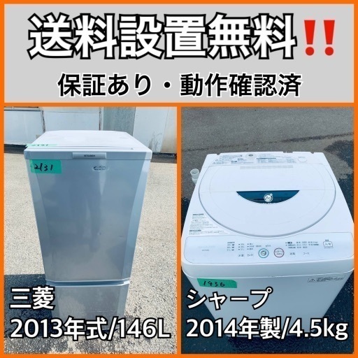 送料設置無料❗️業界最安値✨家電2点セット 洗濯機・冷蔵庫111