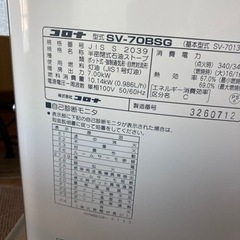 CORONA ストーブ　SV-70BSG ポット式暖房機 煙突式　18畳
