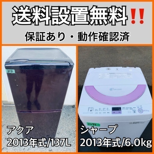 送料設置無料❗️業界最安値✨家電2点セット 洗濯機・冷蔵庫114