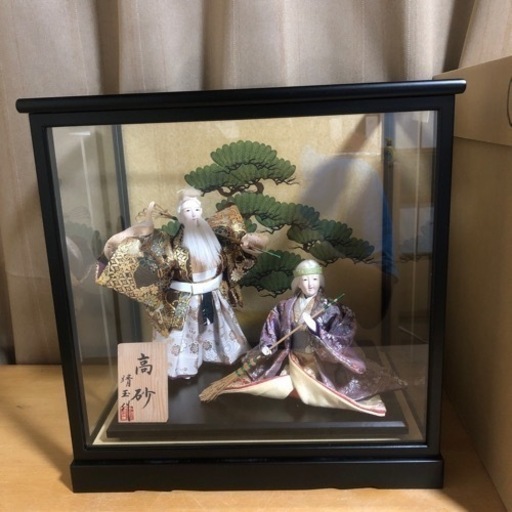 靖玉作 高砂