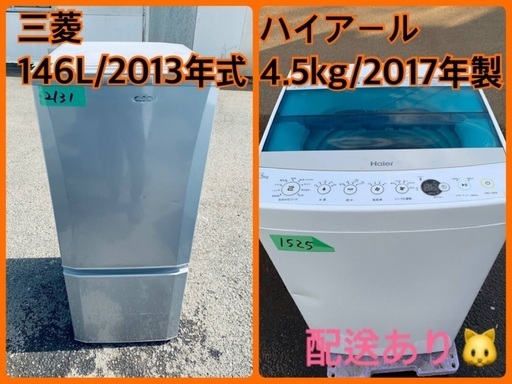 ★今週のベスト家電★洗濯機/冷蔵庫✨二点セット！