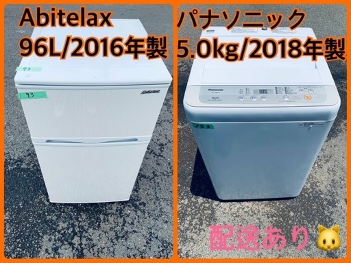 ⭐️2018年製⭐️今週のベスト家電★洗濯機/冷蔵庫✨一人暮らし応援♬15 11400円