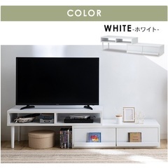 【ネット決済】テレビ台 テレビボード 白 伸縮可能