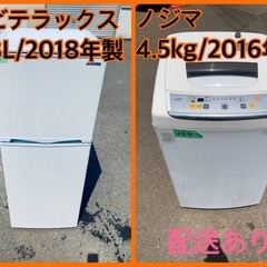 ⭐️2018年製⭐️ 限界価格挑戦！！新生活家電♬♬洗濯機/冷蔵...