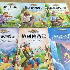 中国語の本、小説