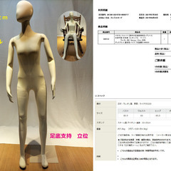 柔らか全身マネキン ３体21000円美品！バラ売り出来ます