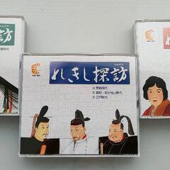 知育☆七田歴史探訪　掛け流しCD 知育☆七田歴史探訪 掛け流しCD