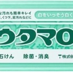 お🉐ウタマロ固形石鹸６個セット‼️