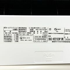 東芝 TOSHIBA エアコン RAS-H221E9P 2022 ～6畳