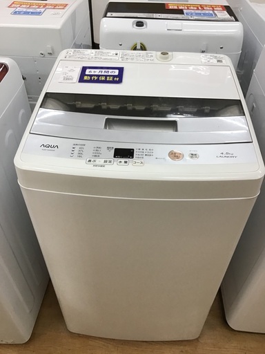 【トレファク神戸新長田】AQUAの2017年製全自動洗濯機入荷しました！!【取りに来れる方限定】