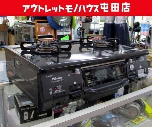 LPガス ガステーブル 2016年製 幅59.5cm パロマ 右強火 IC-N900B-R 札幌市 北区 屯田
