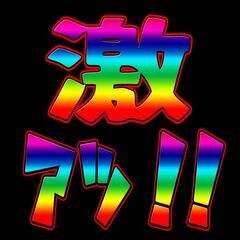 時給2000円以上でガッツリ稼げるお仕事です！！寮完備でスグ働けます♪