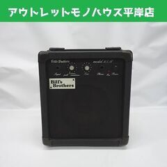Bill's Brothers 15W ギターアンプ BX11 ...