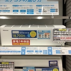 ハイセンスのエアコンのご紹介です