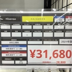 ハイセンスのエアコンのご紹介です