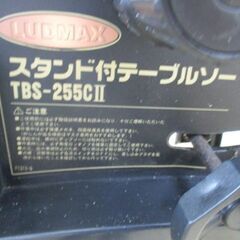 338 テーブル丸のこ スタンド付テーブルソー LUDMAX パオック TBS