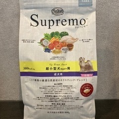 シュプレモ 超小型犬用 成犬用 800g