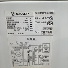 【トレファク神戸南店】SHARP 洗濯機！！【取りに来られる方限定】