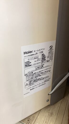 Haier/ハイアール 1.6kwウィンドウエアコン 2015年製 JA-16N No.3952 ※現金、クレジット、スマホ決済対応※