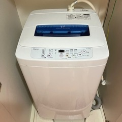 【至急】洗濯機無料で差し上げます！！