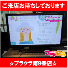 F1463 テレビ 液晶テレビ TV ソニー SONY KPL-32EX550 2012年製 32型 送料A