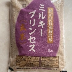 【限定値下げ】特別栽培米　玄米　ミルキープリンセス