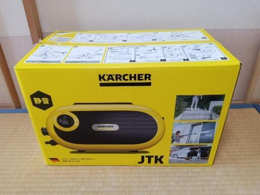 ■新品未使用品■ケルヒャー 高圧洗浄機 サイレント JTK  K2\n1.600-910.0