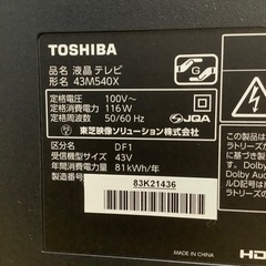 6ヶ月保証付‼︎ TOSHIBA液晶テレビ【トレジャーファクトリーラパーク 