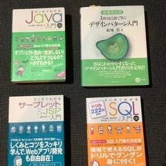 JAVA関連参考書