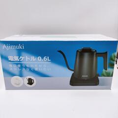 最終お値下げ❗早い者勝ち❗Ajimuki 電気ケトル 電気ポット...