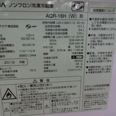 ID 353749 冷蔵庫2ドア 157L アクア キズ有 2019年製 AQR-16H(W)