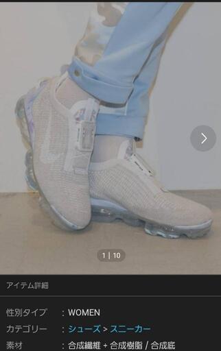 NIKE ナイキエアベイパーマックスフライニット