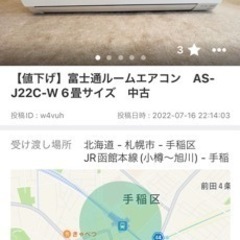 ‼️エアコン取り付けお願いします‼️