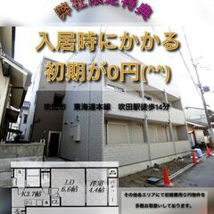 🉐入居月・次月分家賃も含む初期費用0円🉐家賃77,000円！新築物件！