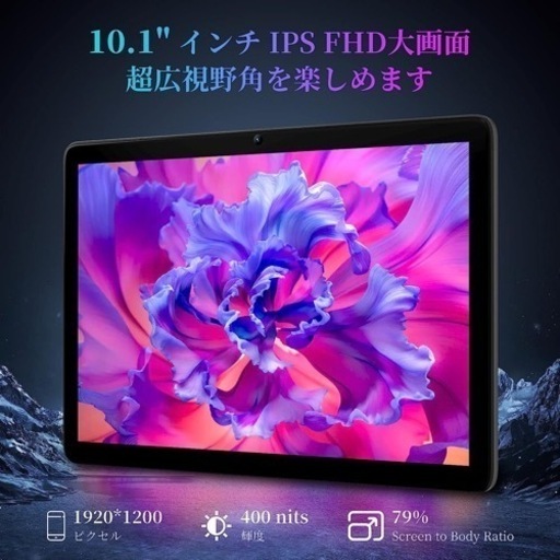 相談中です！新品未使用タブレット