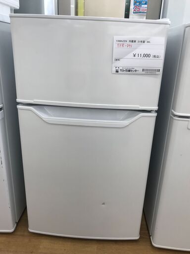 ★ジモティ割あり★ YAMAZEN 冷蔵庫 86L 年式2021 動作確認／クリーニング済み KJ2302