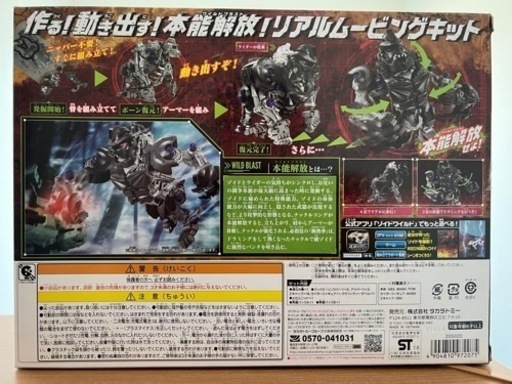 ゾイド　ZOIDS 2台セット