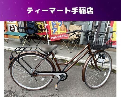 自転車 26インチ 変速なし 荷台付き あさひサイクル Eleanor ブラウン  札幌市手稲区