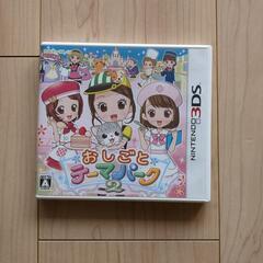 任天堂　3DS おしごとテーマパーク2 ソフト