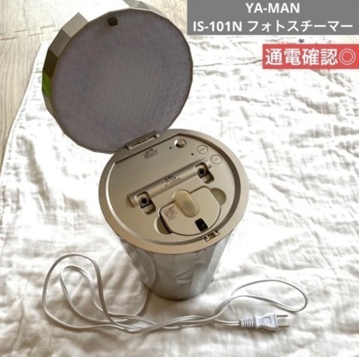 激安直営店 直接のみ！⭐︎美品⭐︎YAMAN フォトシャイン IS-101N