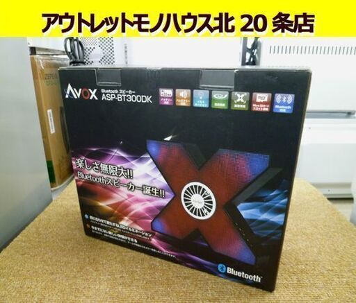 新品 AVOX Bluetooth スピーカー ASP-BT300DK アヴォックス LEDイルミネーション ワイヤレススピーカー 札幌市 北20条店