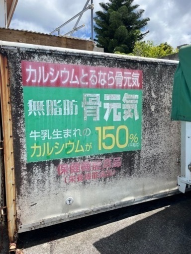 冷凍コンテナ　値下げします