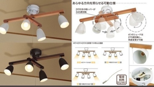 ニトリ　照明