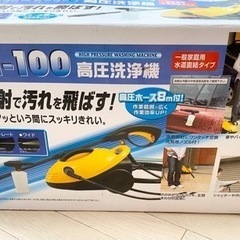 タカギ　WM-100 高圧洗浄機