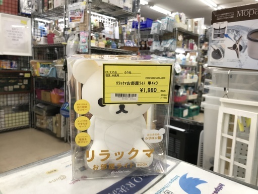 リラックマお部屋ライト　単4×3