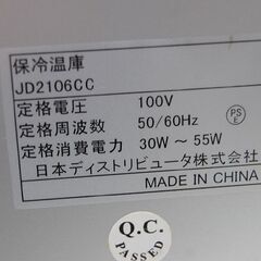 希少 CocaCola ポータブル冷温庫 JD2106CC AC100V/DC12V 元箱付き 温 
