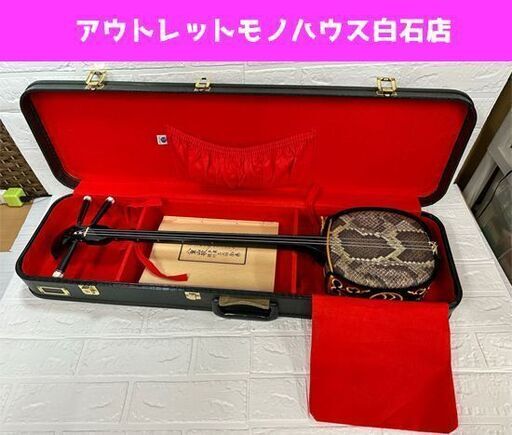 沖縄三線 人工皮 守礼印 鍵付きハードケース 八重山歌声楽譜付工 沖縄三線 人工皮 守礼印 鍵付きハードケース 八重山歌声楽譜付工